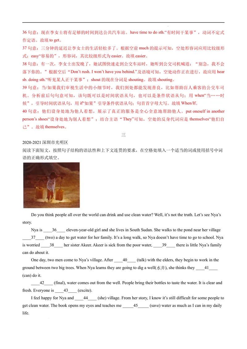《专题7.语法填空--2021-2022学年七年级下学期英语期末复习手册（牛津深圳版）（教师版）_初中全科目同步习题+精品试卷（7-9年级）_25秋初中英语《同步习题+精品试卷》_七年级下册》第7页预览