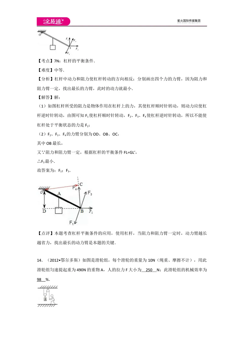 《人教八下期末卷2_初中全科目同步习题+精品试卷（7-9年级）_25秋初中物理《同步习题+精品试卷》_初中物理试卷人教版_《同步试题》_同步试题资源包（8B）》第10页预览
