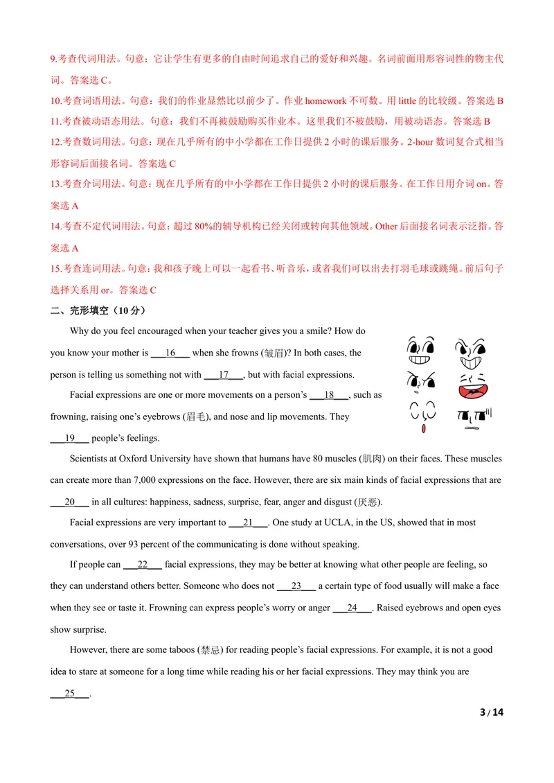 《八年级下学期期中测试卷（B卷·提升能力）解析版_初中全科目同步习题+精品试卷（7-9年级）_25秋初中英语《同步习题+精品试卷》_初中英语（沪教牛津版）试卷_八年级下册》第3页预览