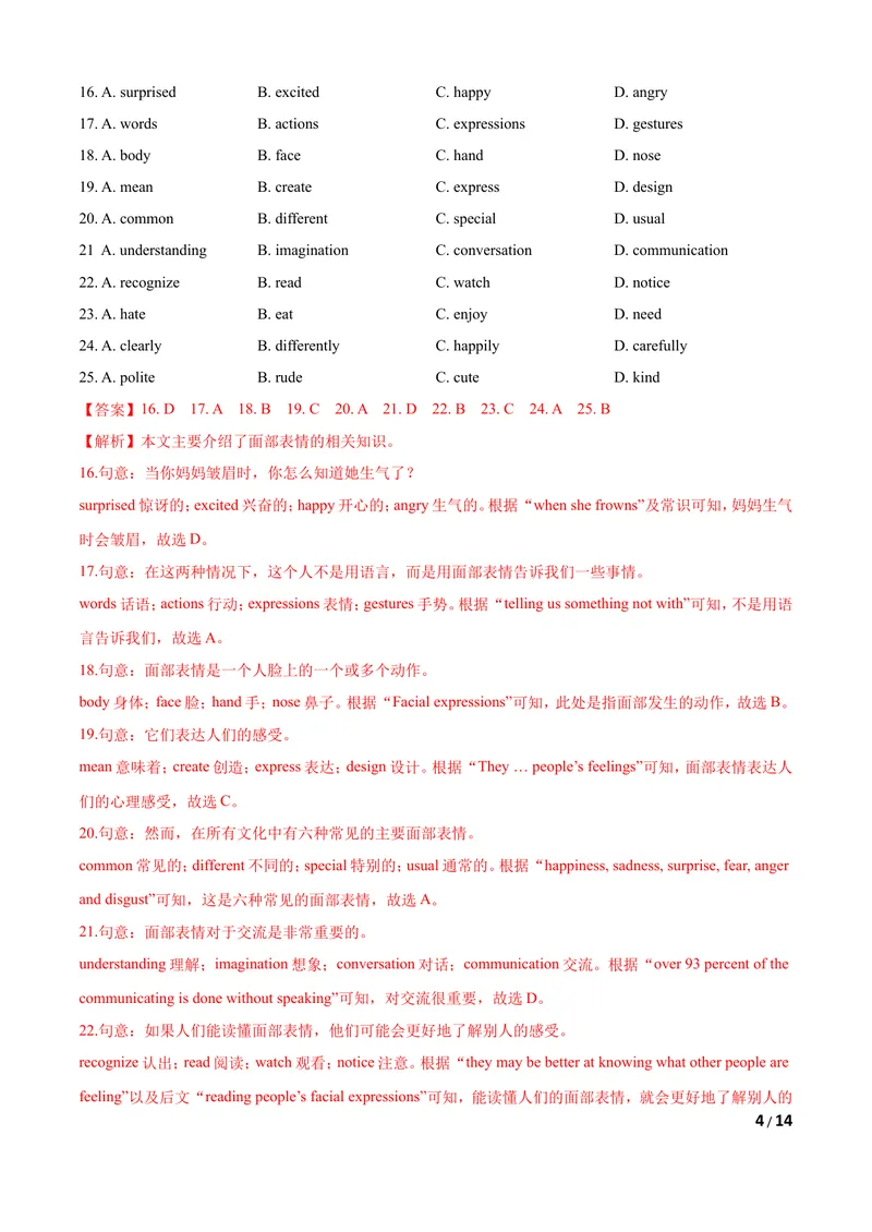《八年级下学期期中测试卷（B卷·提升能力）解析版_初中全科目同步习题+精品试卷（7-9年级）_25秋初中英语《同步习题+精品试卷》_初中英语（沪教牛津版）试卷_八年级下册》第4页预览