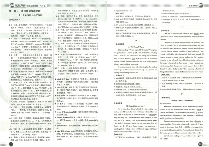 《《沸腾英语•语法分层突破》八年级答案解析_初中全科目同步习题+精品试卷（7-9年级）_25秋初中英语《同步习题+精品试卷》_初中英语（人教版）试卷_初中英语7-9年级上册》第2页预览