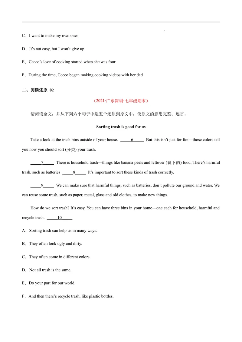 《专练04：阅读还原（易错题）-2021-2022学年七年级英语下学期期末考试好题汇编（牛津深圳版）_初中全科目同步习题+精品试卷（7-9年级）_25秋初中英语《同步习题+精品试卷》_七年级下册》第2页预览