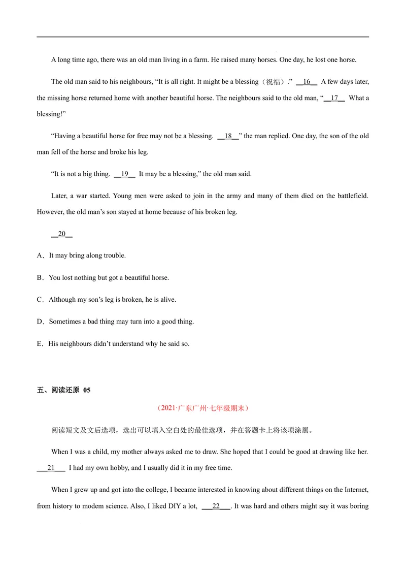 《专练04：阅读还原（易错题）-2021-2022学年七年级英语下学期期末考试好题汇编（牛津深圳版）_初中全科目同步习题+精品试卷（7-9年级）_25秋初中英语《同步习题+精品试卷》_七年级下册》第4页预览