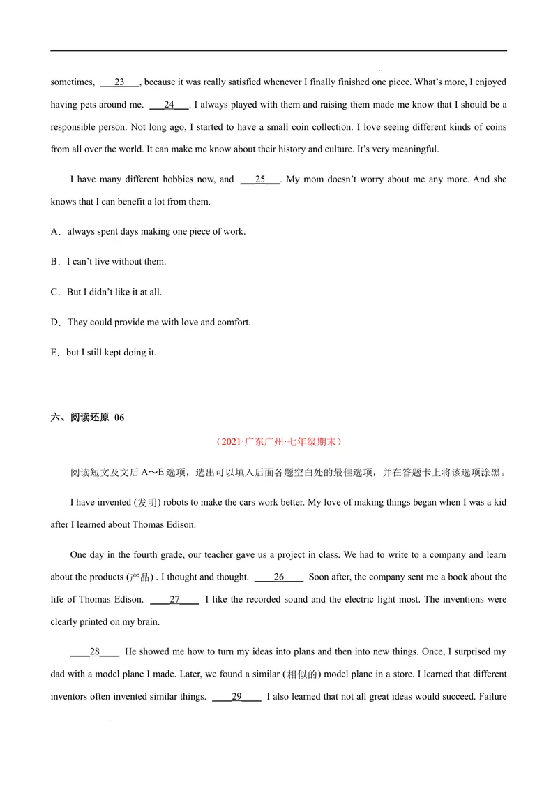 《专练04：阅读还原（易错题）-2021-2022学年七年级英语下学期期末考试好题汇编（牛津深圳版）_初中全科目同步习题+精品试卷（7-9年级）_25秋初中英语《同步习题+精品试卷》_七年级下册》第5页预览