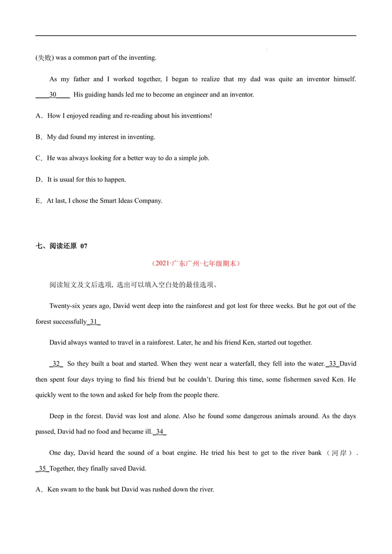 《专练04：阅读还原（易错题）-2021-2022学年七年级英语下学期期末考试好题汇编（牛津深圳版）_初中全科目同步习题+精品试卷（7-9年级）_25秋初中英语《同步习题+精品试卷》_七年级下册》第6页预览
