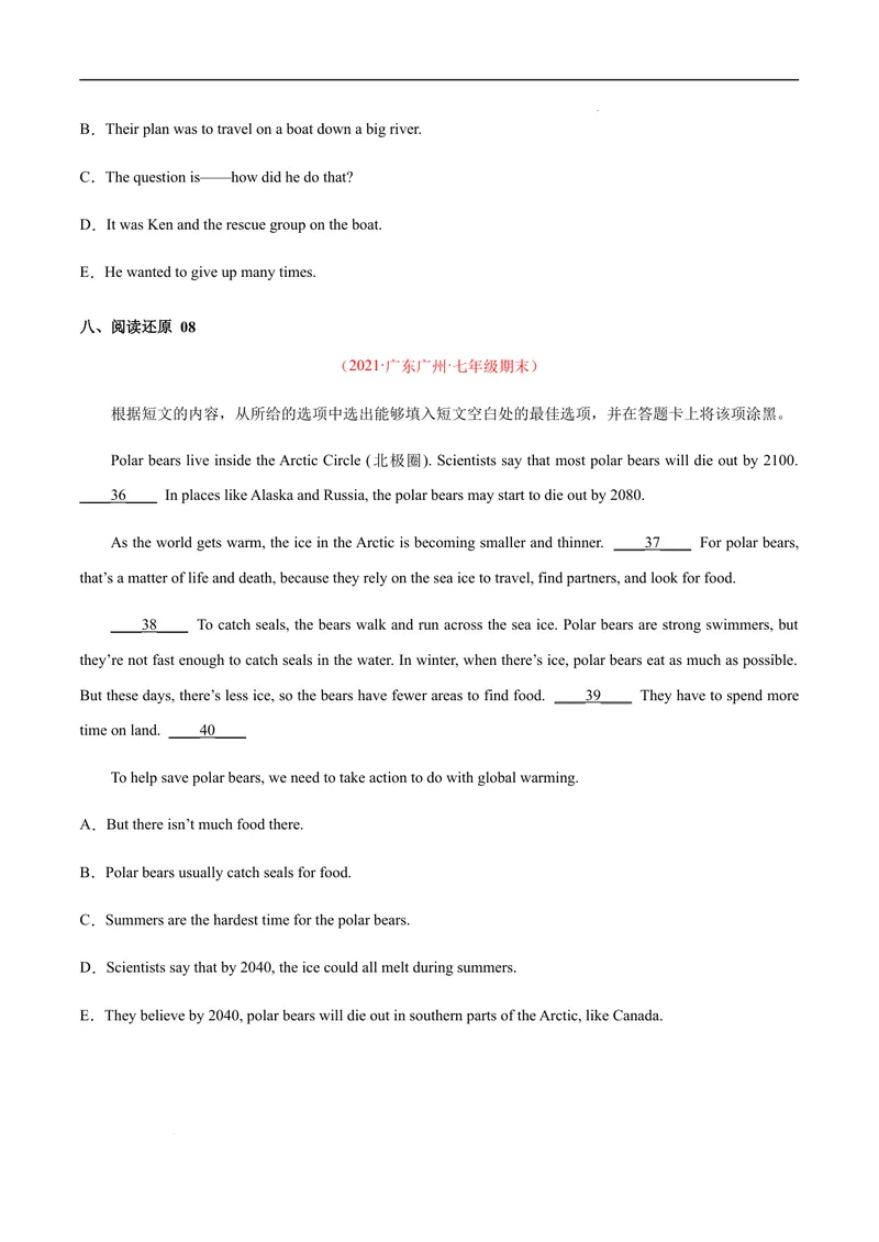 《专练04：阅读还原（易错题）-2021-2022学年七年级英语下学期期末考试好题汇编（牛津深圳版）_初中全科目同步习题+精品试卷（7-9年级）_25秋初中英语《同步习题+精品试卷》_七年级下册》第7页预览