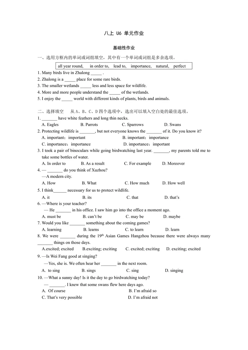 《八年级上册第六单元作业设计_0作业_初中全科目同步习题+精品试卷（7-9年级）_25秋初中英语《同步习题+精品试卷》_初中英语（译林版）试卷_《优秀作业单》_八年级》第1页预览