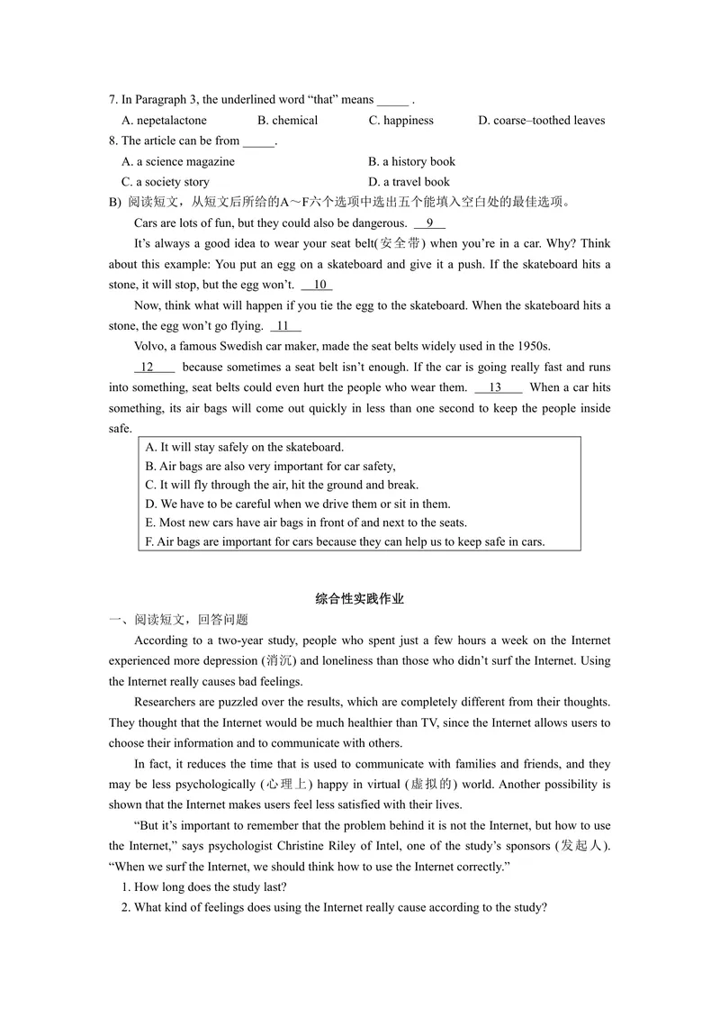 《八年级上册第六单元作业设计_0作业_初中全科目同步习题+精品试卷（7-9年级）_25秋初中英语《同步习题+精品试卷》_初中英语（译林版）试卷_《优秀作业单》_八年级》第5页预览