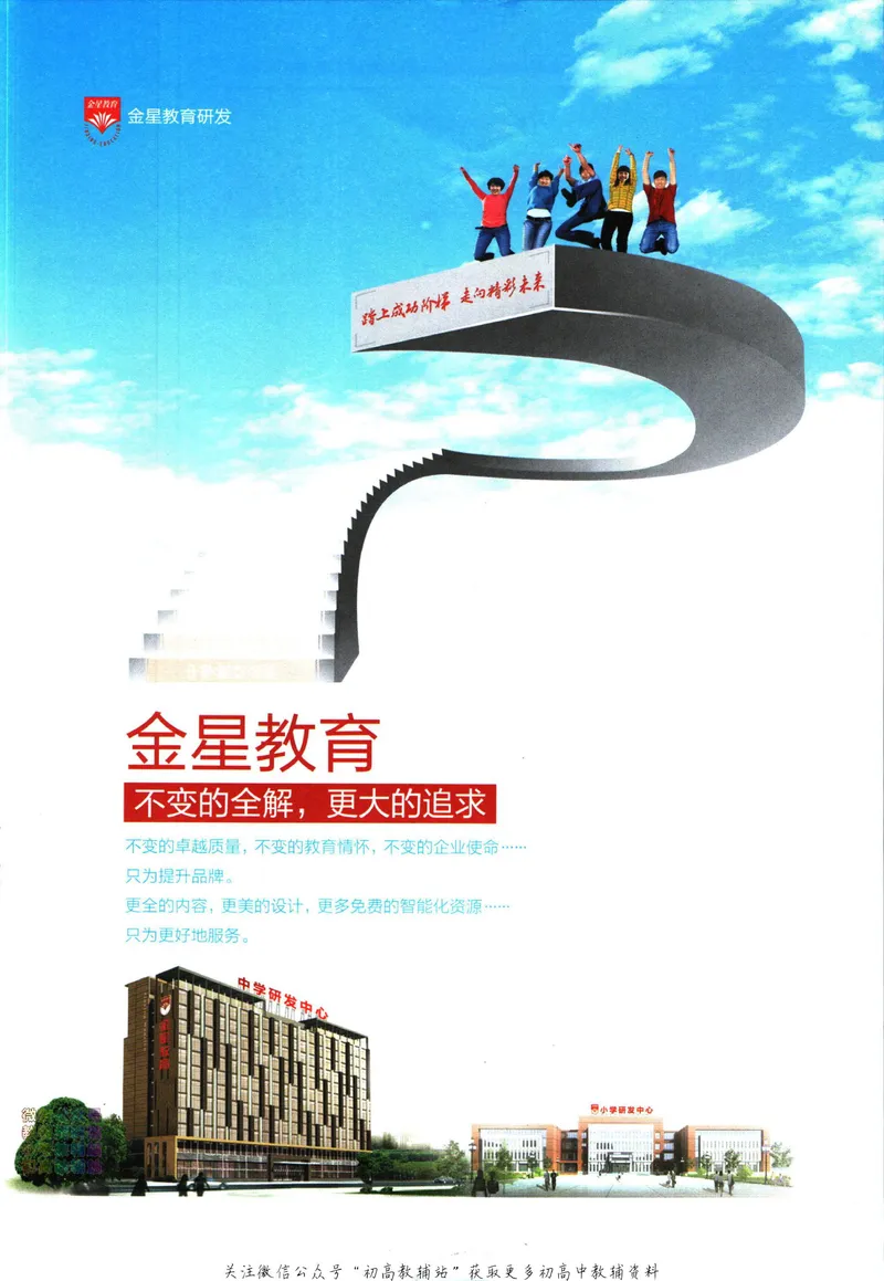 《中学教材全解九年级上册物理教科版_初中《教材全解》7-9年级上下册_初中物理《中学教材全解》8-9年级上下册》第3页预览