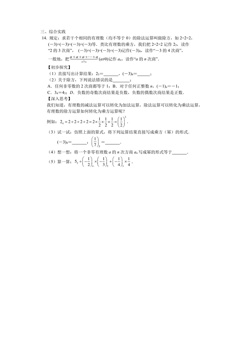 《七年级下册第8章幂的运算单元作业_0作业_初中全科目同步习题+精品试卷（7-9年级）_25秋初中数学《同步习题+精品试卷》_初中数学苏科版试卷_《优秀作业单》_七年级》第2页预览
