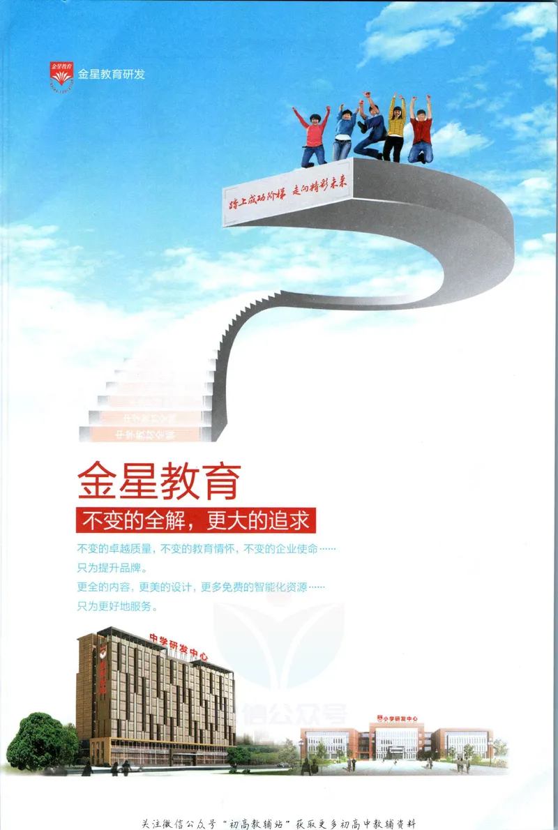 《中学教材全解七年级上册历史人教版_初中《教材全解》7-9年级上下册_初中历史《中学教材全解》7-9年级上下册》第3页预览