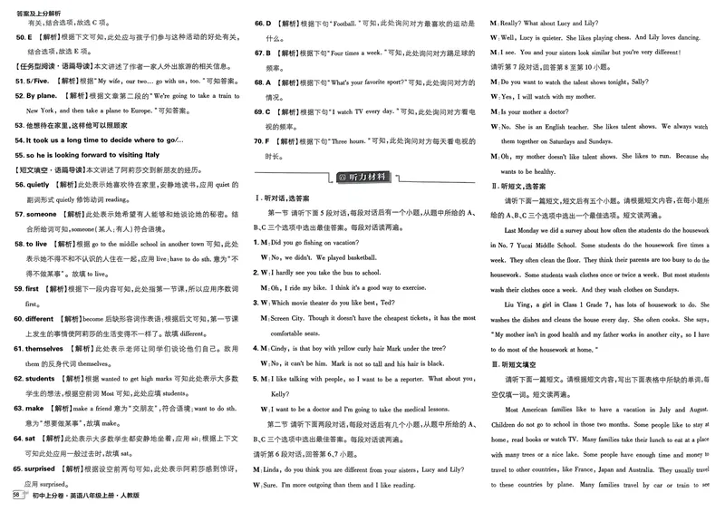《初中上分卷-英语-8上人教版答案及上分解析_初中全科目同步习题+精品试卷（7-9年级）_25秋初中英语《同步习题+精品试卷》_初中英语（人教版）试卷_初中英语7-9年级上册》第10页预览
