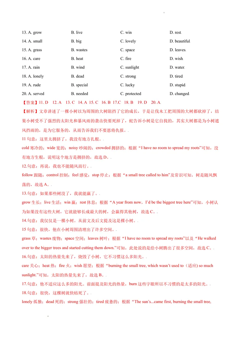 《七年级上学期期末测试题（A卷·夯实基础)解析版_初中全科目同步习题+精品试卷（7-9年级）_25秋初中英语《同步习题+精品试卷》_初中英语（沪教牛津版）试卷_七年级上册》第4页预览