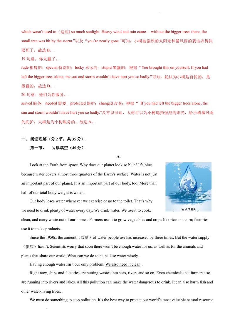 《七年级上学期期末测试题（A卷·夯实基础)解析版_初中全科目同步习题+精品试卷（7-9年级）_25秋初中英语《同步习题+精品试卷》_初中英语（沪教牛津版）试卷_七年级上册》第5页预览