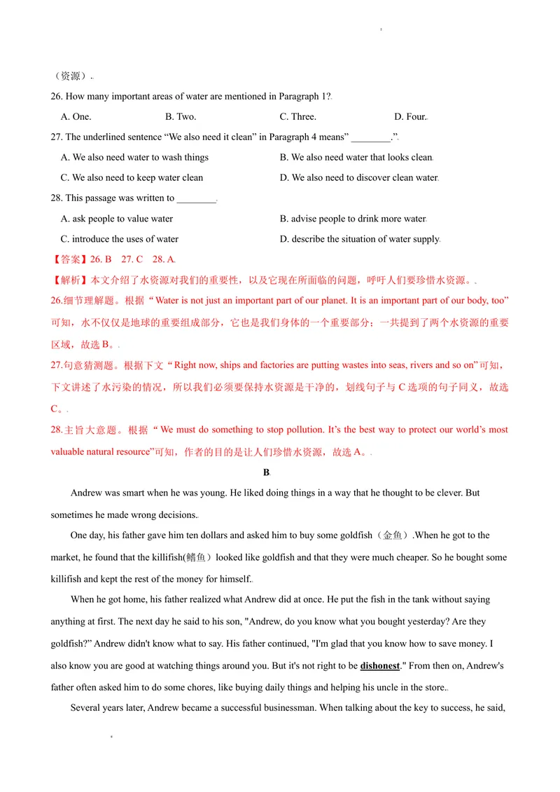 《七年级上学期期末测试题（A卷·夯实基础)解析版_初中全科目同步习题+精品试卷（7-9年级）_25秋初中英语《同步习题+精品试卷》_初中英语（沪教牛津版）试卷_七年级上册》第6页预览