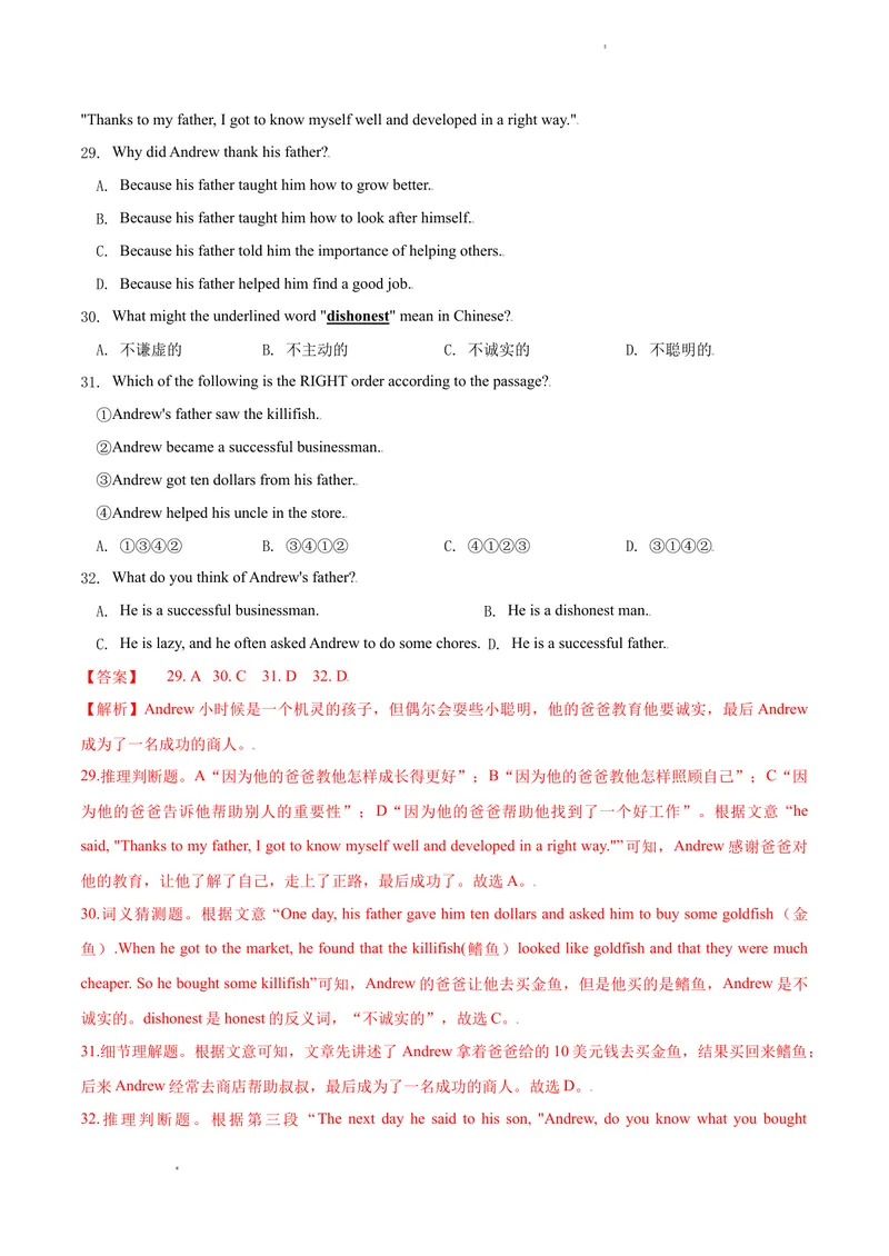 《七年级上学期期末测试题（A卷·夯实基础)解析版_初中全科目同步习题+精品试卷（7-9年级）_25秋初中英语《同步习题+精品试卷》_初中英语（沪教牛津版）试卷_七年级上册》第7页预览