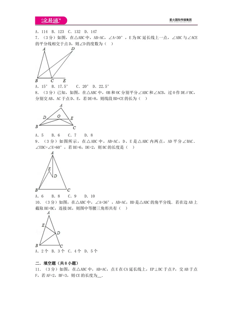 《全易通数学湘教版八年级上第2章测试题_初中全科目同步习题+精品试卷（7-9年级）_25秋初中数学《同步习题+精品试卷》_初中数学湘教版试卷_《同步试题资源包》_同步试题资源包（8A）》第2页预览