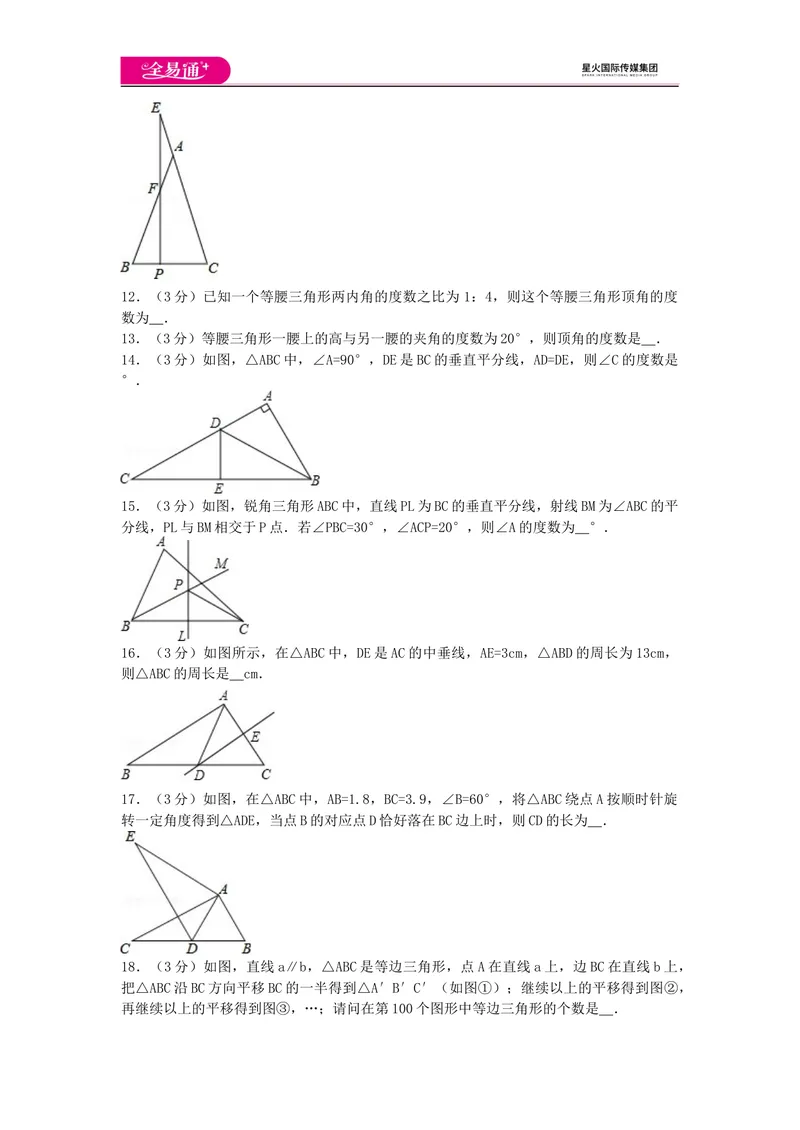 《全易通数学湘教版八年级上第2章测试题_初中全科目同步习题+精品试卷（7-9年级）_25秋初中数学《同步习题+精品试卷》_初中数学湘教版试卷_《同步试题资源包》_同步试题资源包（8A）》第3页预览