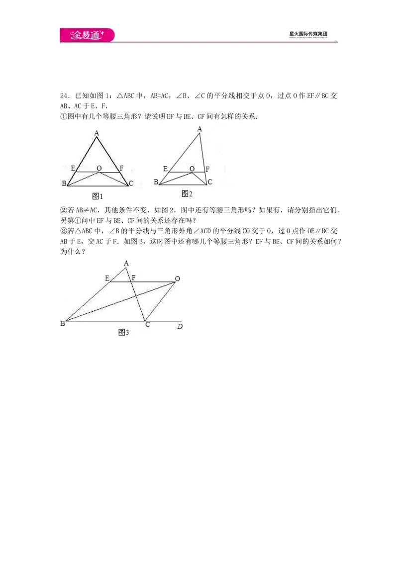 《全易通数学湘教版八年级上第2章测试题_初中全科目同步习题+精品试卷（7-9年级）_25秋初中数学《同步习题+精品试卷》_初中数学湘教版试卷_《同步试题资源包》_同步试题资源包（8A）》第6页预览