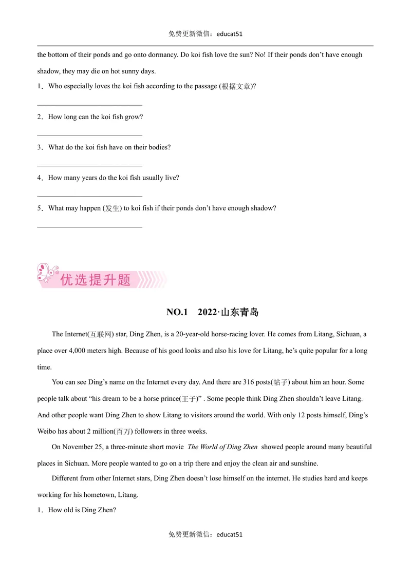 《专题05阅读回答问题（原卷版）_初中全科目同步习题+精品试卷（7-9年级）_25秋初中英语《同步习题+精品试卷》_初中英语（沪教牛津版）试卷_七年级下册》第5页预览