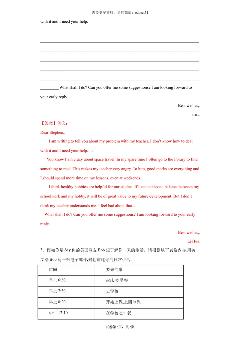 《专题04单元话题满分范文必背15道_初中全科目同步习题+精品试卷（7-9年级）_25秋初中英语《同步习题+精品试卷》_初中英语（沪教牛津版）试卷_七年级上册_期末复习查缺补漏冲刺满分》第4页预览