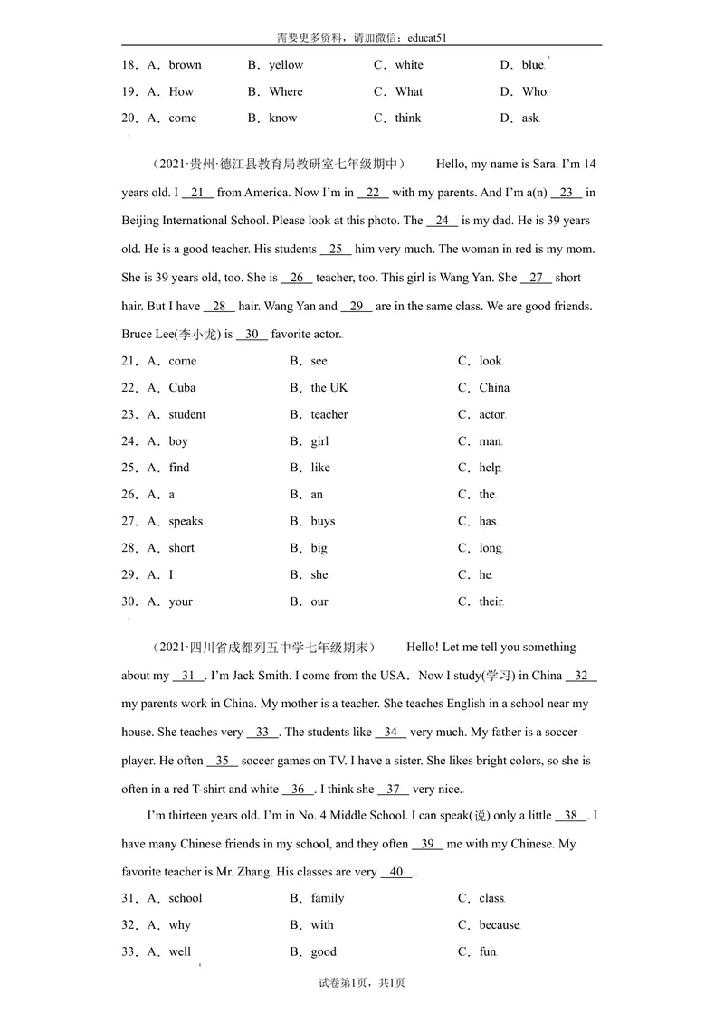 《专题02完形填空15道（各地名校最新真题）_初中全科目同步习题+精品试卷（7-9年级）_25秋初中英语《同步习题+精品试卷》_初中英语（沪教牛津版）试卷_七年级上册》第3页预览