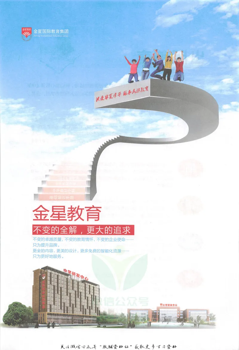 《中学教材全解九年级上册物理人教版_初中《教材全解》7-9年级上下册_初中物理《中学教材全解》8-9年级上下册》第3页预览