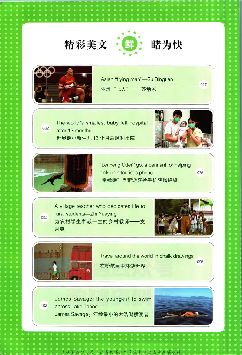 《一本英语完形填空150篇8年级_初中全科目同步习题+精品试卷（7-9年级）_25秋初中英语《同步习题+精品试卷》_初中英语（人教版）试卷_初中英语7-9年级下册_《一本初中英语资料合集》》第2页预览