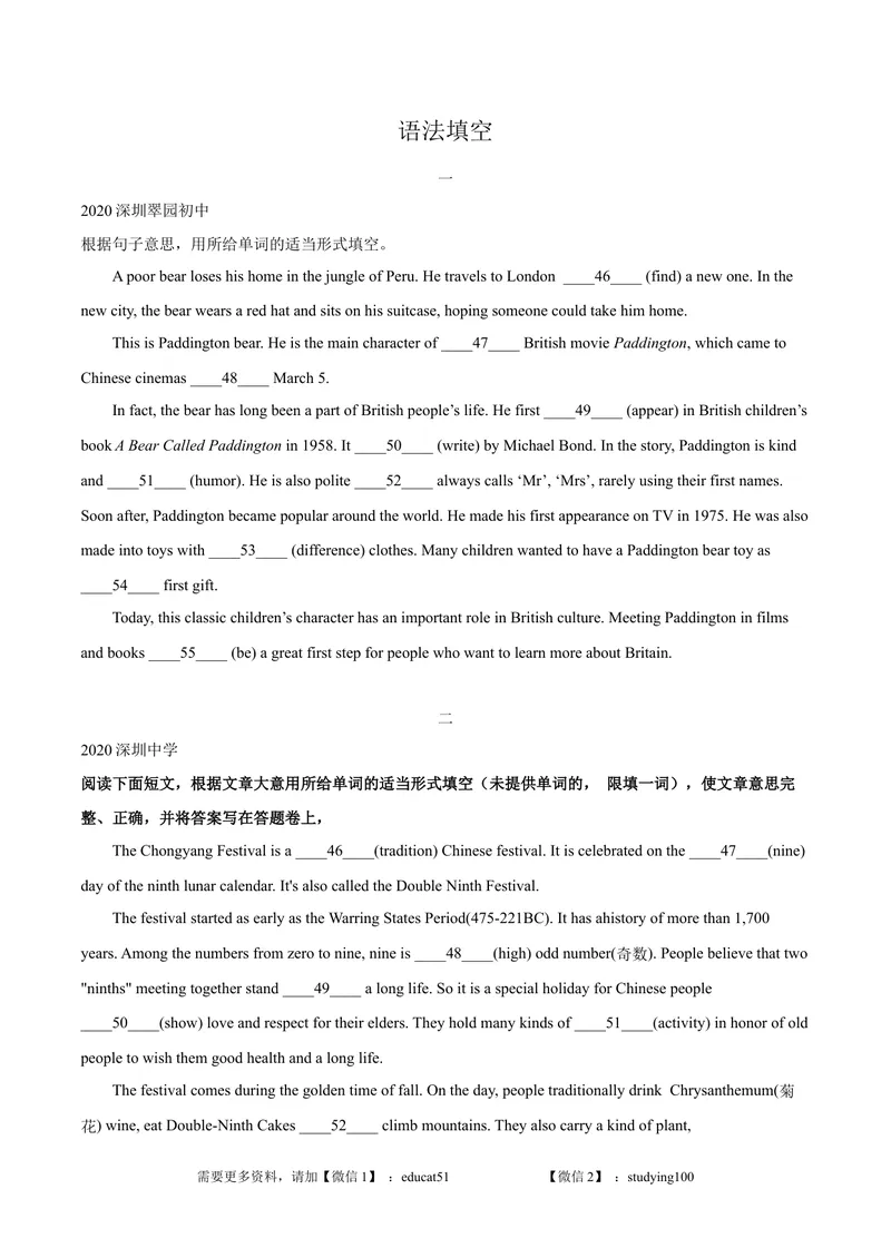 《专题5.语法填空（深圳专用）（学生版）_初中全科目同步习题+精品试卷（7-9年级）_25秋初中英语《同步习题+精品试卷》_初中英语（沪教牛津版）试卷_九年级上册》第1页预览