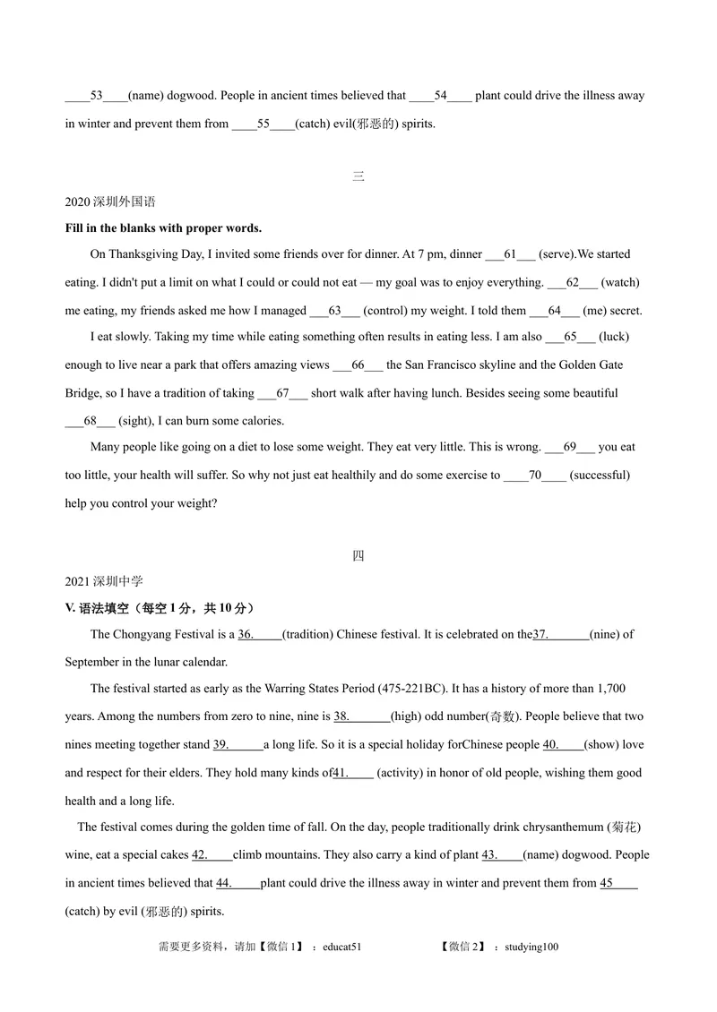 《专题5.语法填空（深圳专用）（学生版）_初中全科目同步习题+精品试卷（7-9年级）_25秋初中英语《同步习题+精品试卷》_初中英语（沪教牛津版）试卷_九年级上册》第2页预览