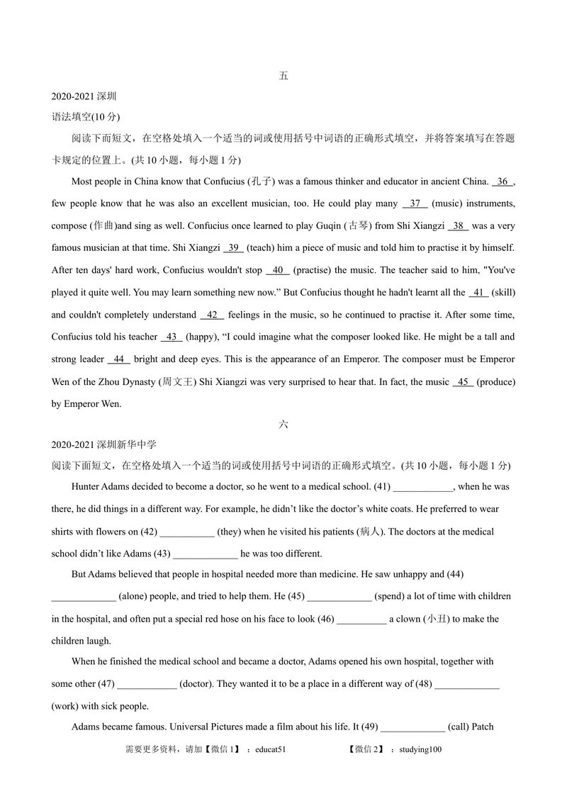《专题5.语法填空（深圳专用）（学生版）_初中全科目同步习题+精品试卷（7-9年级）_25秋初中英语《同步习题+精品试卷》_初中英语（沪教牛津版）试卷_九年级上册》第3页预览