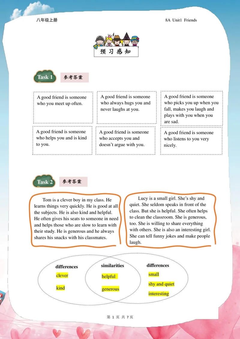 《中学英语八年级上册第1单元Friends单元作业_1答案_初中全科目同步习题+精品试卷（7-9年级）_25秋初中英语《同步习题+精品试卷》_初中英语（译林版）试卷_《优秀作业单》_八年级》第2页预览