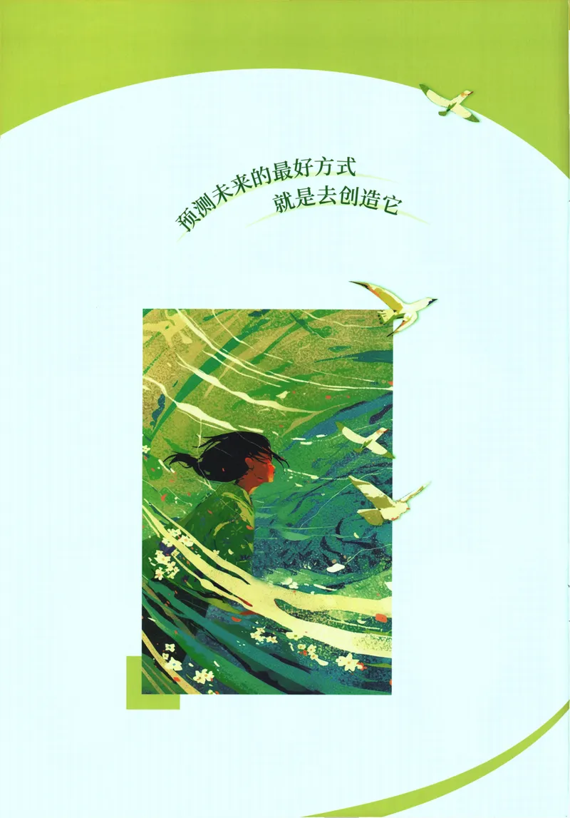 《初中必刷题-8下-物理人教版狂K重点_初中全科目同步习题+精品试卷（7-9年级）_25秋初中物理《同步习题+精品试卷》_初中物理试卷人教版_《初中必刷题》25秋_8-9下册》第2页预览