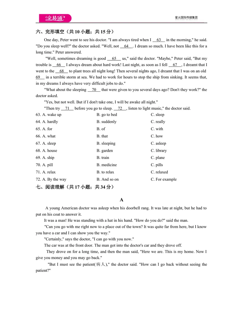 《八下Module4模块测试题_初中全科目同步习题+精品试卷（7-9年级）_25秋初中英语《同步习题+精品试卷》_初中英语（外研版）试卷_《同步试题》_同步试题资源包（8B）_Module4模块测试题》第4页预览