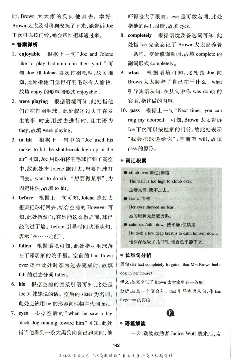 《一本英语完形填空150篇8年级答案全解全析_初中全科目同步习题+精品试卷（7-9年级）_25秋初中英语《同步习题+精品试卷》_初中英语（人教版）试卷_初中英语7-9年级下册》第5页预览