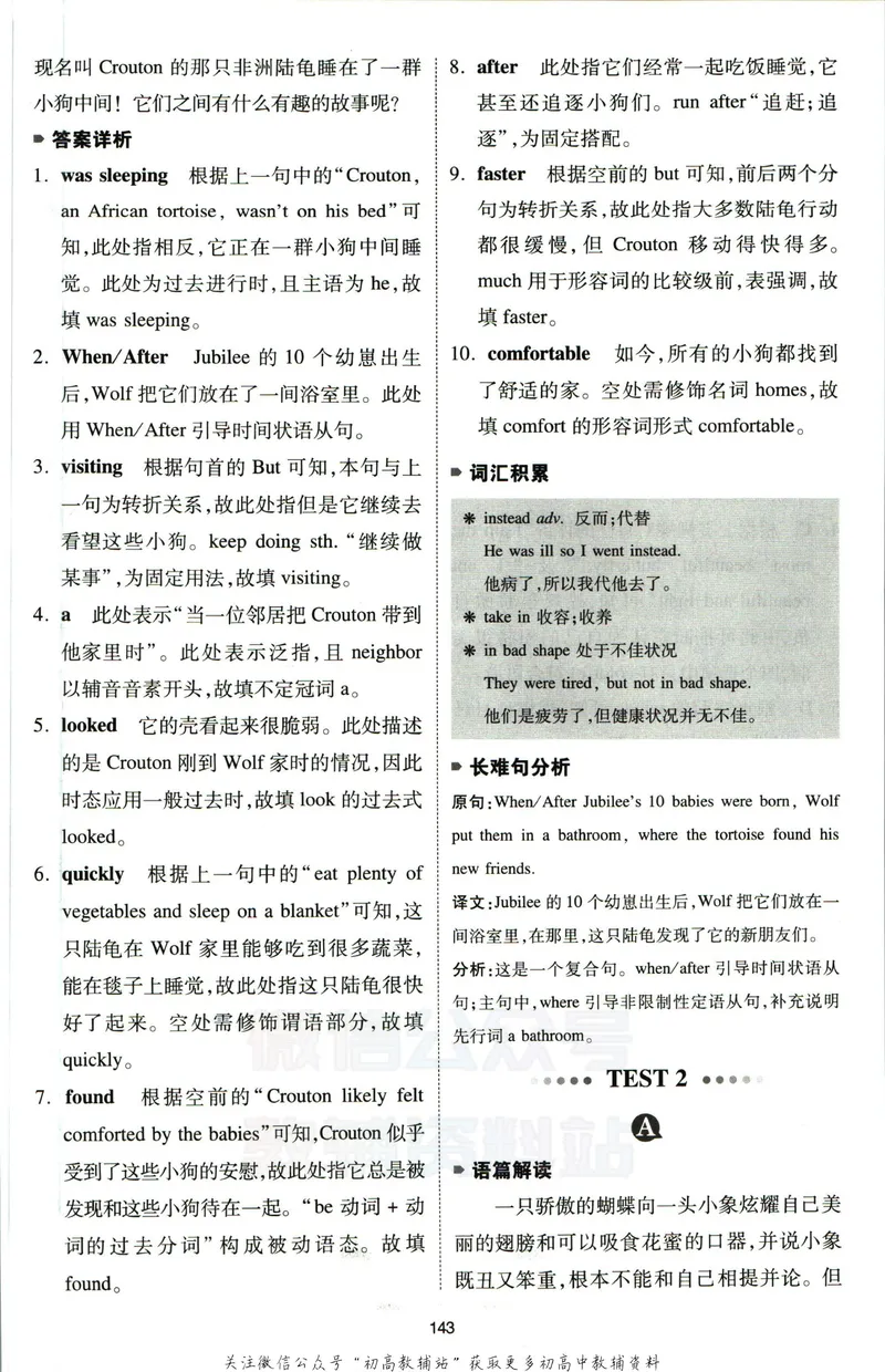 《一本英语完形填空150篇8年级答案全解全析_初中全科目同步习题+精品试卷（7-9年级）_25秋初中英语《同步习题+精品试卷》_初中英语（人教版）试卷_初中英语7-9年级下册》第6页预览