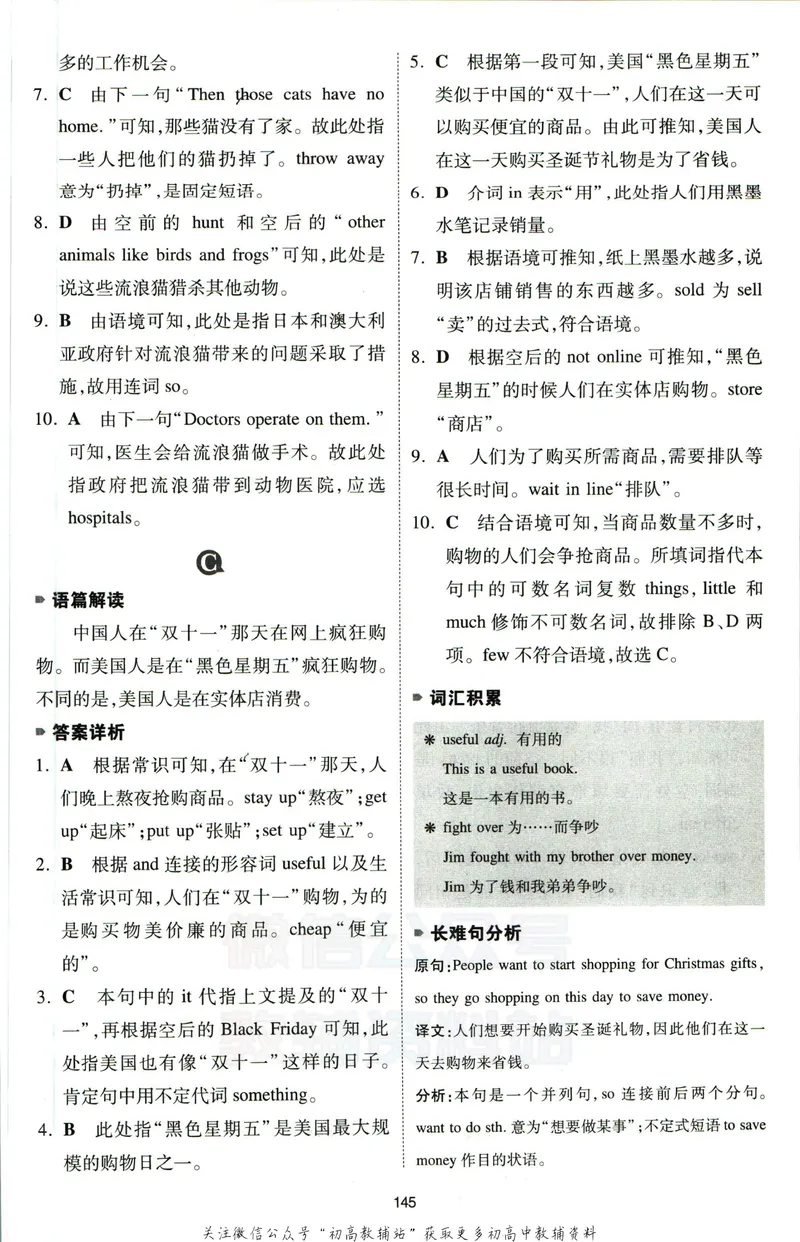 《一本英语完形填空150篇8年级答案全解全析_初中全科目同步习题+精品试卷（7-9年级）_25秋初中英语《同步习题+精品试卷》_初中英语（人教版）试卷_初中英语7-9年级下册》第8页预览