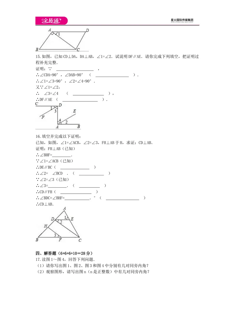 《全易通数学华东师大版七年级上第5章测试题_初中全科目同步习题+精品试卷（7-9年级）_25秋初中数学《同步习题+精品试卷》_初中数学华师大试卷_《同步试题资源包》》第3页预览