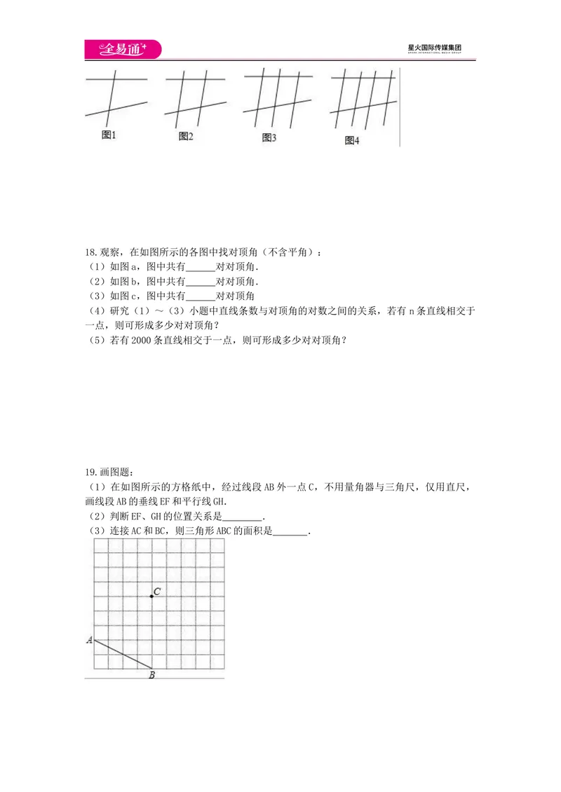 《全易通数学华东师大版七年级上第5章测试题_初中全科目同步习题+精品试卷（7-9年级）_25秋初中数学《同步习题+精品试卷》_初中数学华师大试卷_《同步试题资源包》》第4页预览