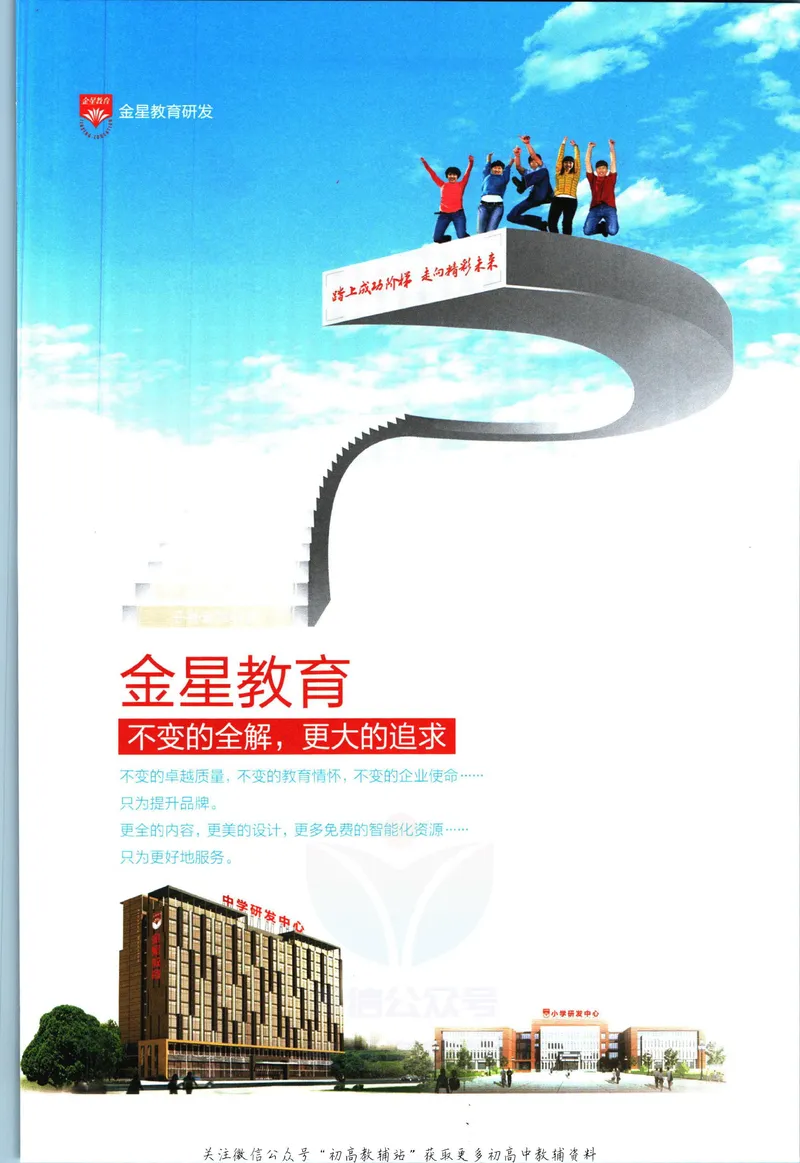 《中学教材全解七年级上册数学浙教版_初中《教材全解》7-9年级上下册_初中数学《中学教材全解》7-9年级上下册_浙教版》第3页预览