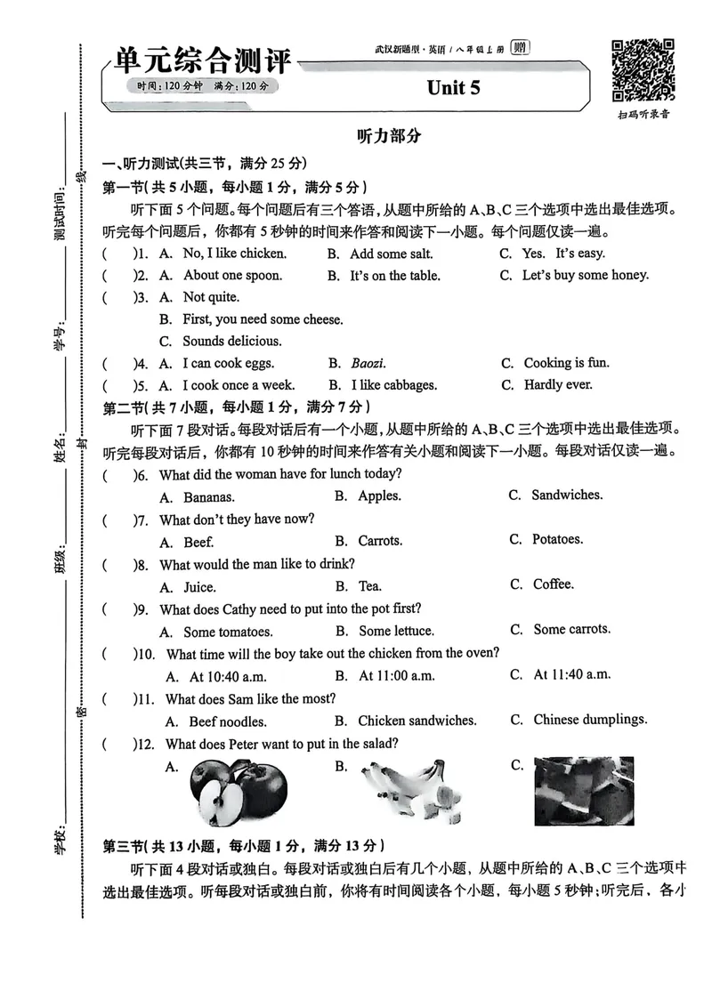 《八上Unit5单元综合测评_初中全科目同步习题+精品试卷（7-9年级）_25秋初中英语《同步习题+精品试卷》_初中英语（人教版）试卷_初中英语7-9年级上册_《螺旋复习法》25秋_八上英语》第1页预览