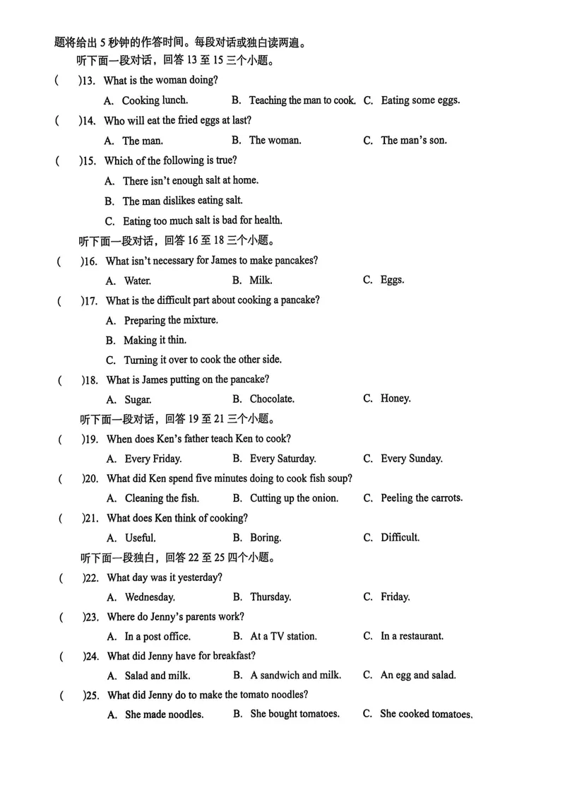 《八上Unit5单元综合测评_初中全科目同步习题+精品试卷（7-9年级）_25秋初中英语《同步习题+精品试卷》_初中英语（人教版）试卷_初中英语7-9年级上册_《螺旋复习法》25秋_八上英语》第2页预览