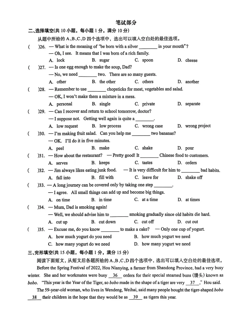《八上Unit5单元综合测评_初中全科目同步习题+精品试卷（7-9年级）_25秋初中英语《同步习题+精品试卷》_初中英语（人教版）试卷_初中英语7-9年级上册_《螺旋复习法》25秋_八上英语》第3页预览