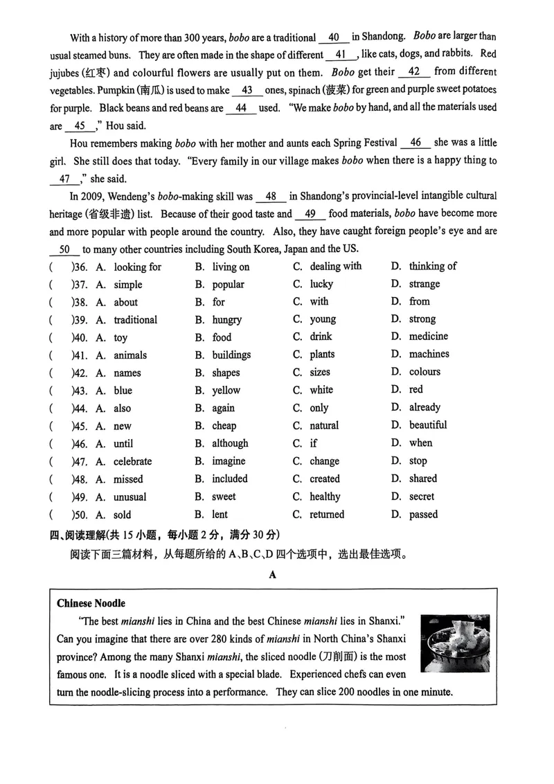 《八上Unit5单元综合测评_初中全科目同步习题+精品试卷（7-9年级）_25秋初中英语《同步习题+精品试卷》_初中英语（人教版）试卷_初中英语7-9年级上册_《螺旋复习法》25秋_八上英语》第4页预览