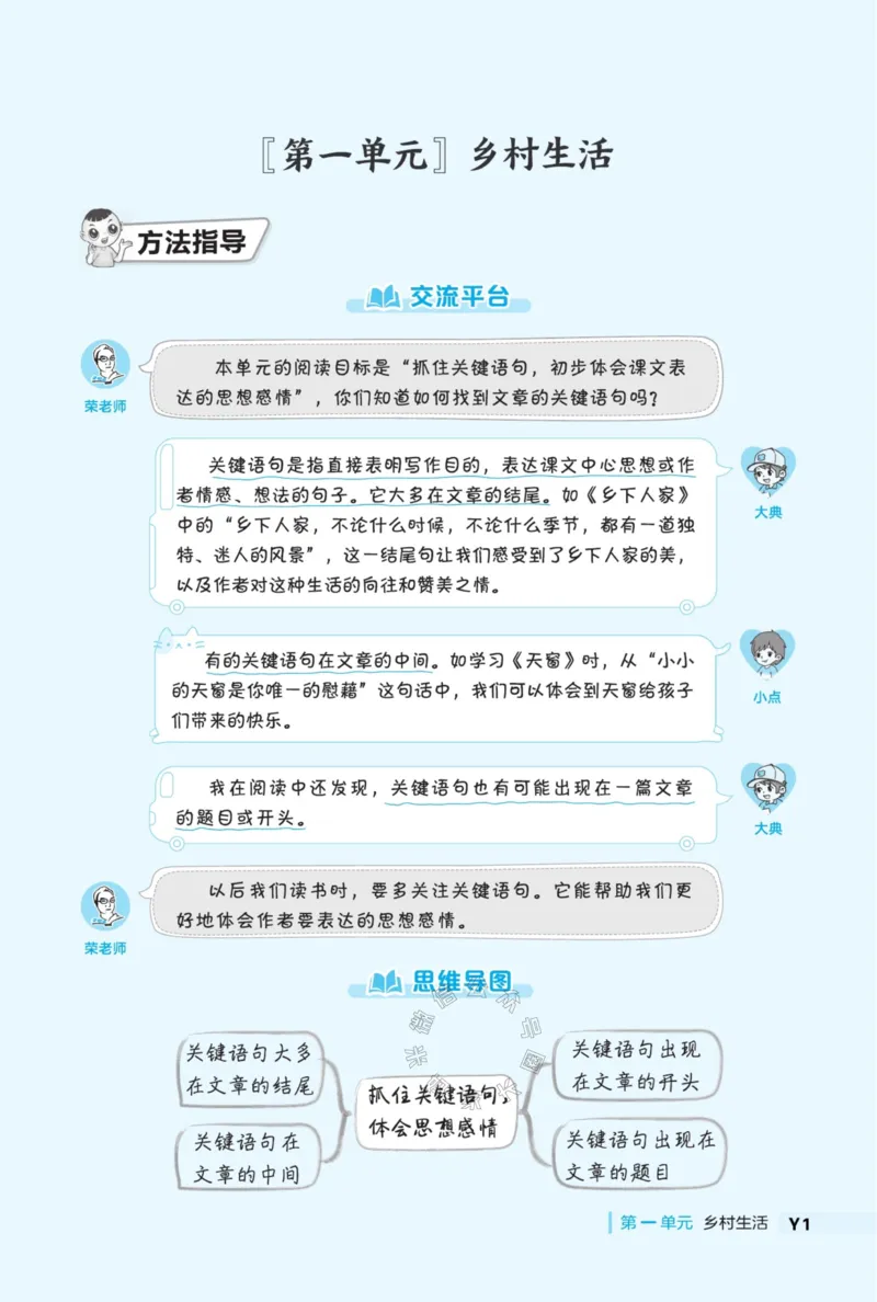 《024.24春典中点语文阅读提分法四年级下册（有答案）公众号：米妈家长圈_小学1-6年级全科全套_1-6年级全科下册_四年级_其他补充资料_语文资料》第4页预览