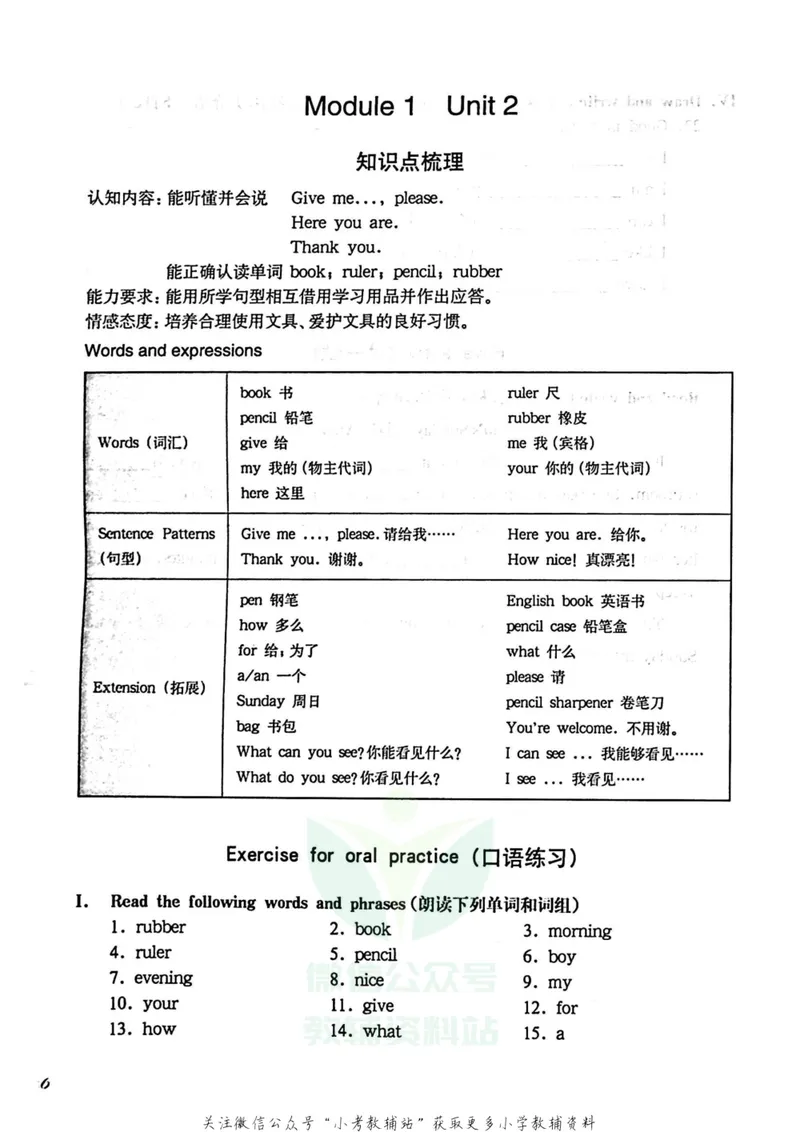《一课一练1年级英语第一学期（牛津版）_初中全科目同步习题+精品试卷（7-9年级）_25秋初中英语《同步习题+精品试卷》_初中英语（牛津上海版）试卷_《一课一练》》第10页预览