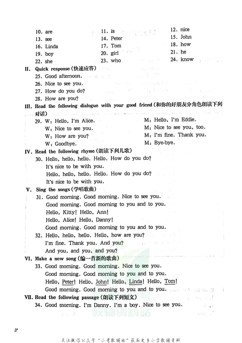 《一课一练1年级英语第一学期（牛津版）_初中全科目同步习题+精品试卷（7-9年级）_25秋初中英语《同步习题+精品试卷》_初中英语（牛津上海版）试卷_《一课一练》》第6页预览