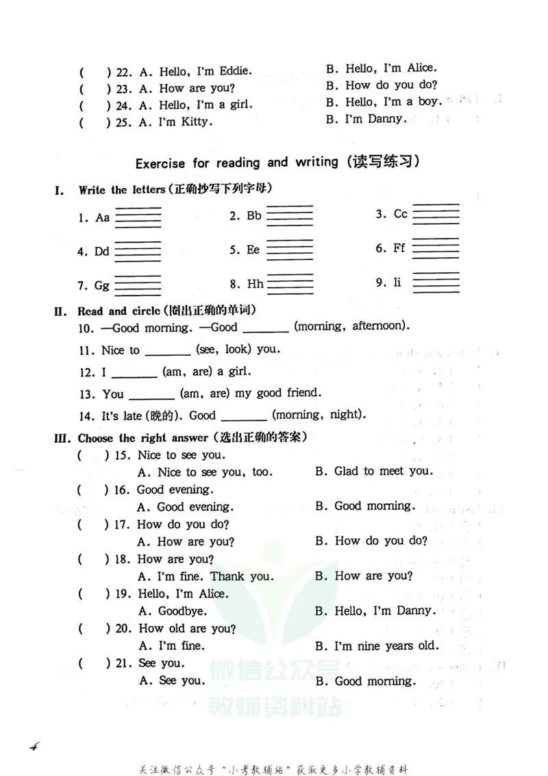 《一课一练1年级英语第一学期（牛津版）_初中全科目同步习题+精品试卷（7-9年级）_25秋初中英语《同步习题+精品试卷》_初中英语（牛津上海版）试卷_《一课一练》》第8页预览