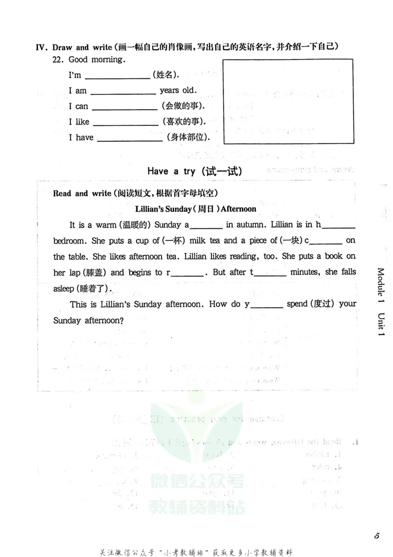 《一课一练1年级英语第一学期（牛津版）_初中全科目同步习题+精品试卷（7-9年级）_25秋初中英语《同步习题+精品试卷》_初中英语（牛津上海版）试卷_《一课一练》》第9页预览