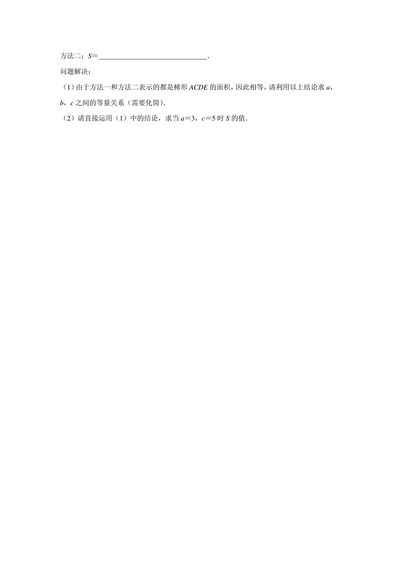 《七年级下册第9章整式乘法与因式分解单元作业_0作业_初中全科目同步习题+精品试卷（7-9年级）_25秋初中数学《同步习题+精品试卷》_初中数学苏科版试卷_《优秀作业单》_七年级》第8页预览